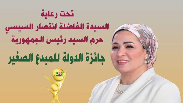 قرينة رئيس الجمهورية 