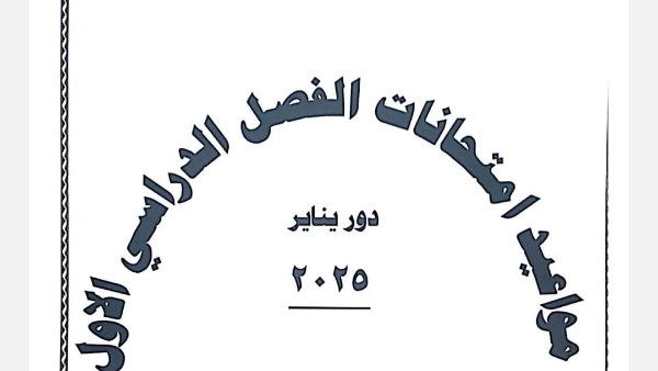 جدول امتحانات 