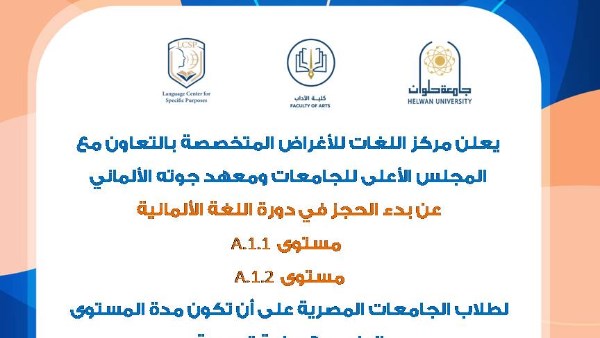 جامعة حلوان 