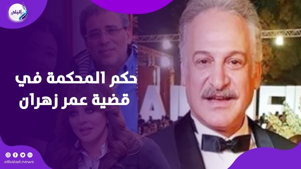 مفاجآت بالجملة في محاكمة المخرج عمر زهران بقضية سرقة زوجة خالد يوسف