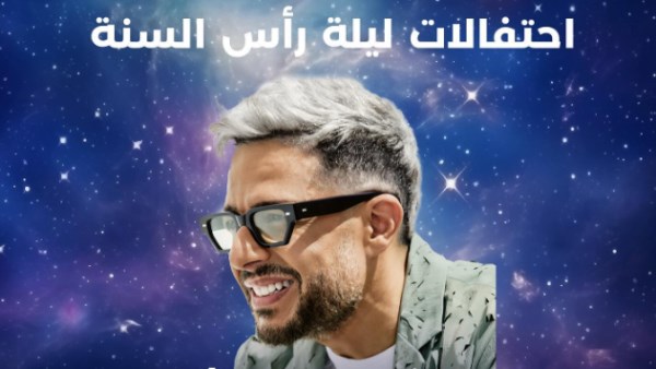 محمد حماقي 