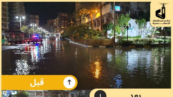 خليكم في البيت .. نوة عيد الميلاد تضرب الإسكندرية .. صور وفيديو