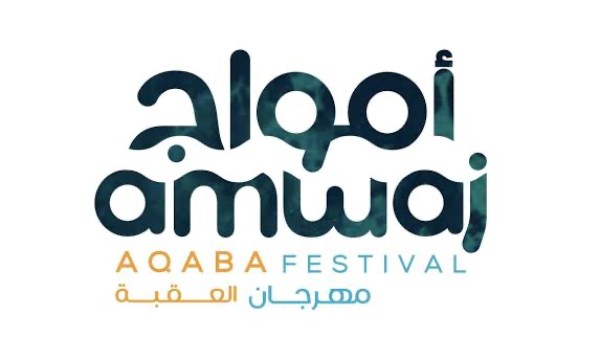 مهرجان امواج