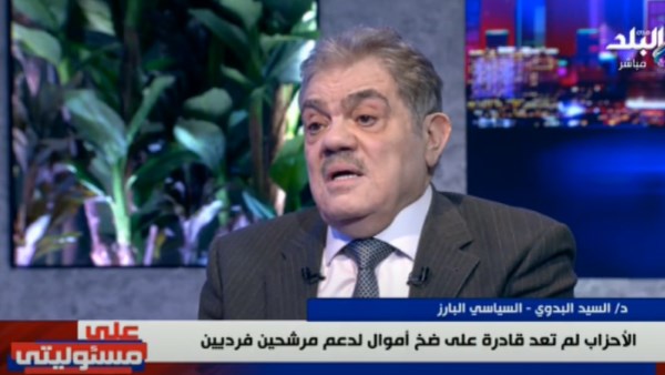 السيد البدوي: غير مرحب بوجودي في حزب الوفد حاليا