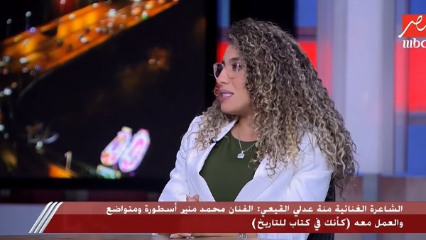 منة القيعي 