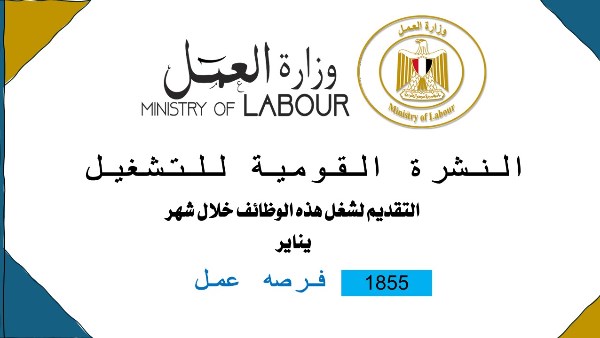 فرص العمل