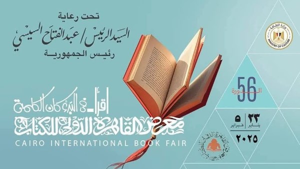 معرض الكتاب 