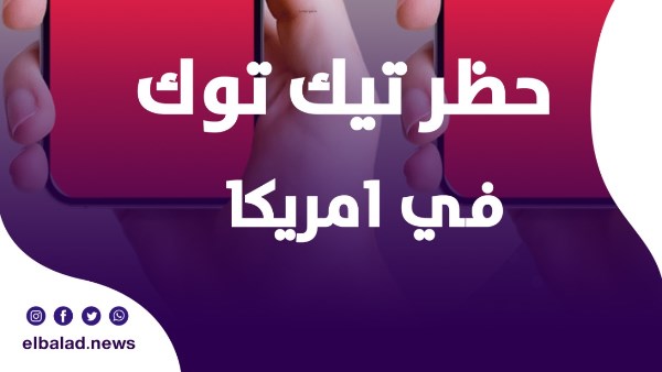 التيك توك