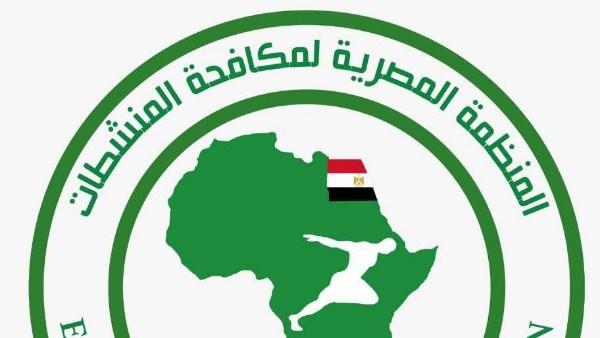 المنظمة المصرية لمكافحة المنشطات