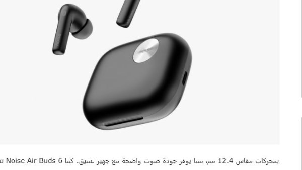 سماعات Noise Air Buds 6 