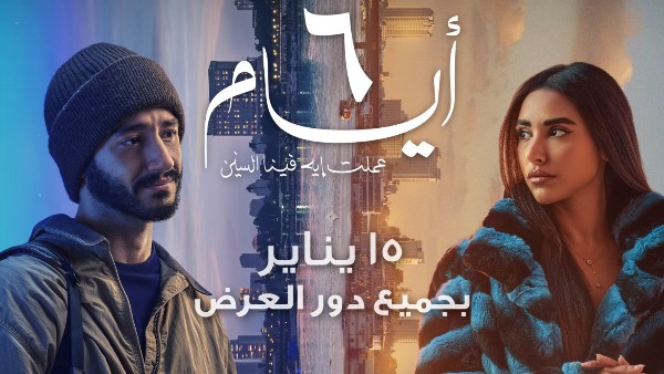 بوستر الفيلم