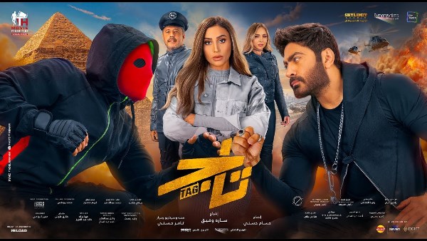 فيلم تاج 