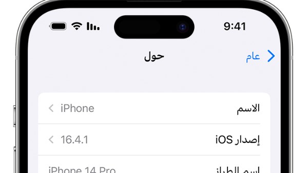 رابط تحميل برنامج telephony iphone .. هل ستدفع رسوم بعد تطبيق المنظومة الجديدة؟ 