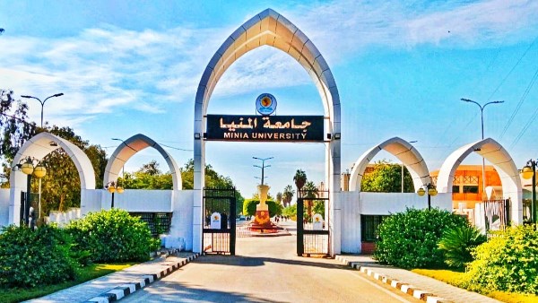 جامعة المنيا 