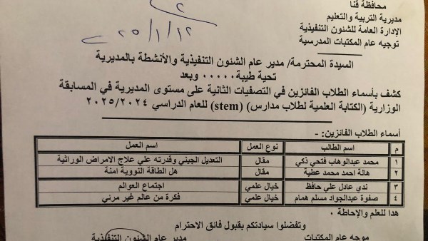 مسابقة المتفوقين 