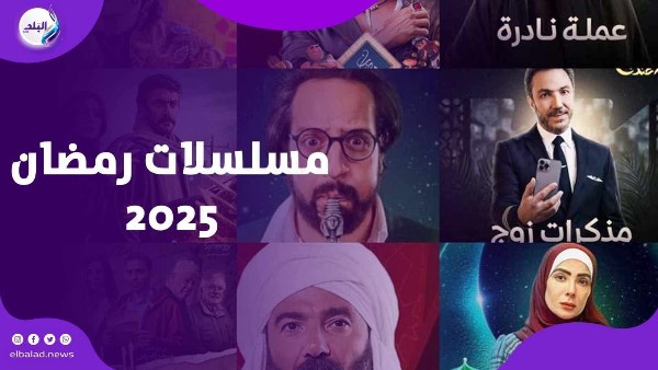 دراما رمضان 2025