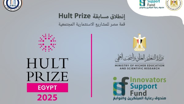 فعاليات مسابقة " Hult prize