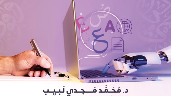 موارد اللغة الآلية 