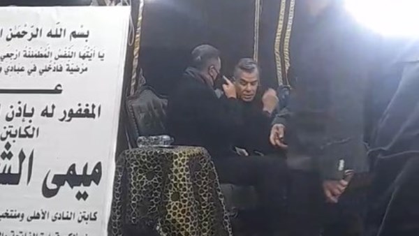 محمود الخطيب وخالد مرتجي بعزاء ميمي الشربيني