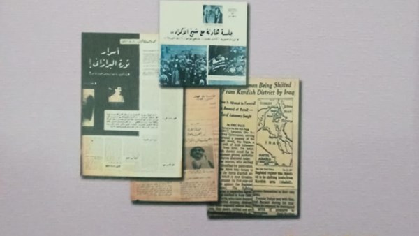 كتاب "الكورد في وثائق للأرشيف الوطني البريطاني وعدد من الصحف الأجنبية والعربية من 1945 إلى 1977".