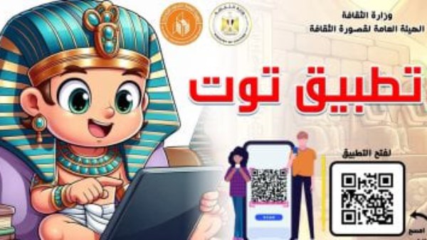 قصور الثقافة تعلن إضافة 4 كتب جديدة لتطبيق 