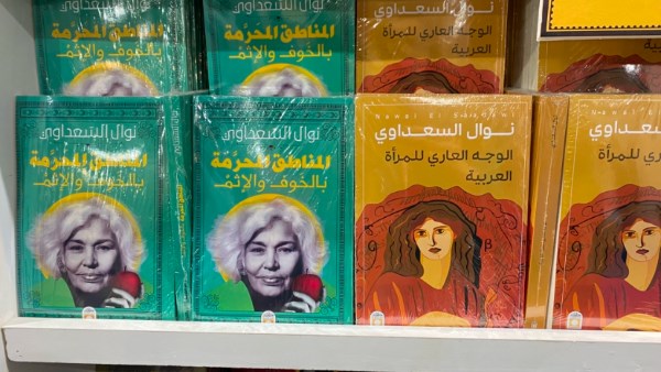 كتب د. نوال السعداوي 