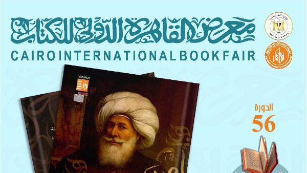 غلاف كتاب .تاريخ الترجمة والحركة الثقافية في عصر محمد علي