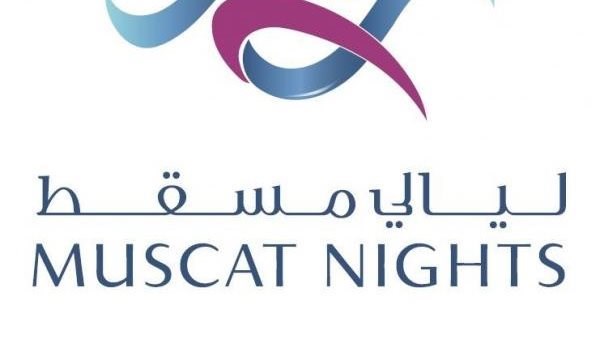 مهرجان «ليالي مسقط»