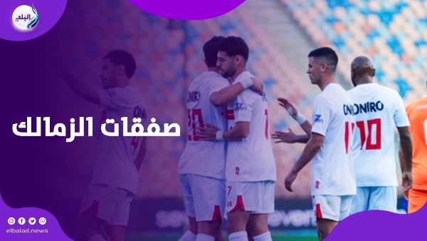 نادى الزمالك 