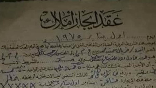 موعد زيادة الإيجار القديم وتطبيق آلية انتهاء العقود والإخلاء الفوري