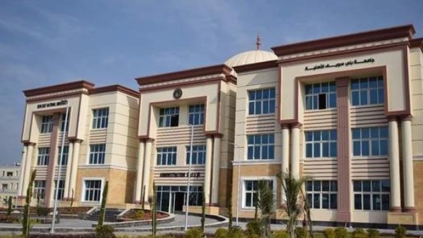 جامعة بنس سويف الاهلية 