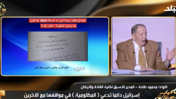 اللواء محمود طلحة 