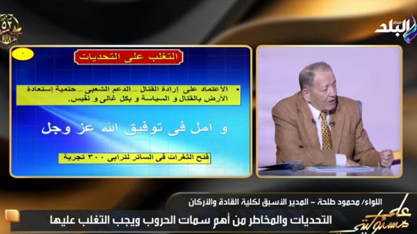 اللواء محمود طلحة 