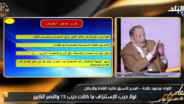 اللواء محمود طلحة 