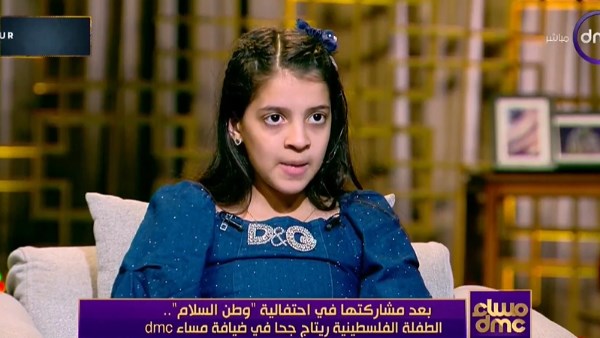 الطفلة ريتاج 