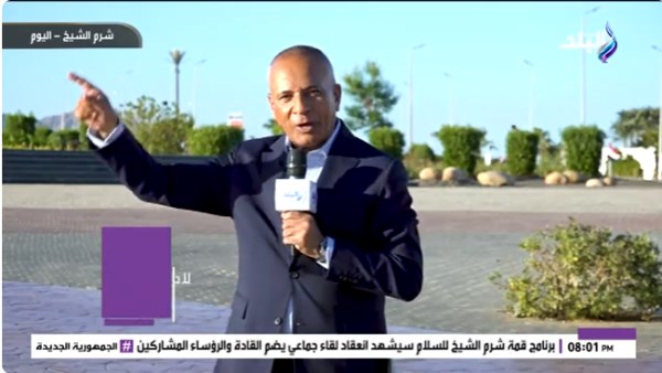 أحمد موسى: غدا يوم تاريخي.. وترامب يتحدث أمام قادة العالم عن ما بعد الاتفاق