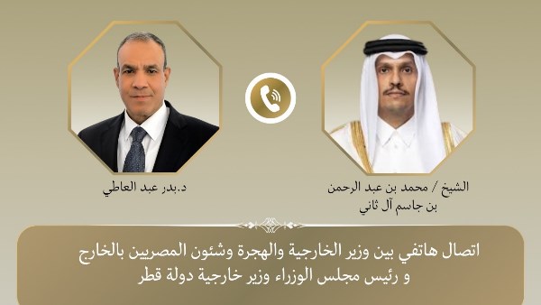 وزير الخارجية يتلقى اتصالاً هاتفياً من نظيره القطري