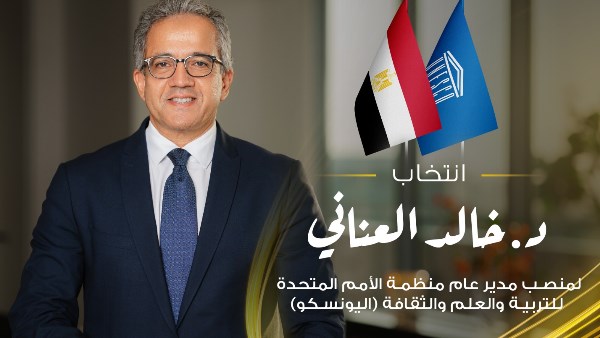 الدكتور خالد العناني 