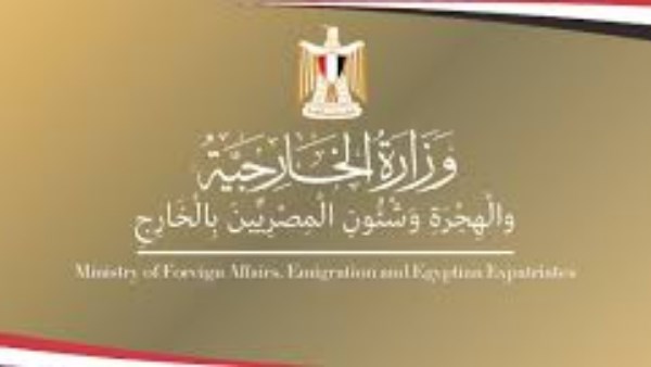 وزارة الخـارجية تحتفل بالذكرى الثمانين لإنشاء الأمم المتـحدة