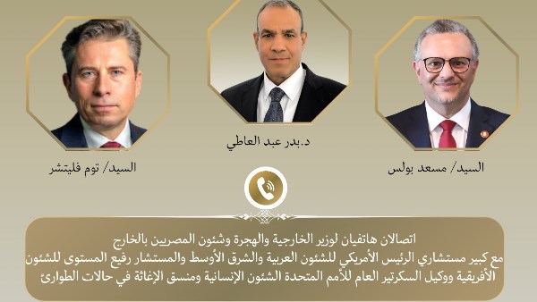 وزير الخارجية 