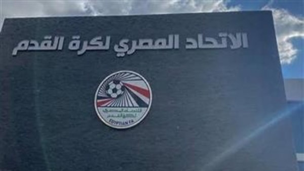 اتحاد الكرة