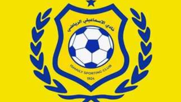 النادي الإسماعيلي