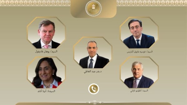 وزير الخارجية 