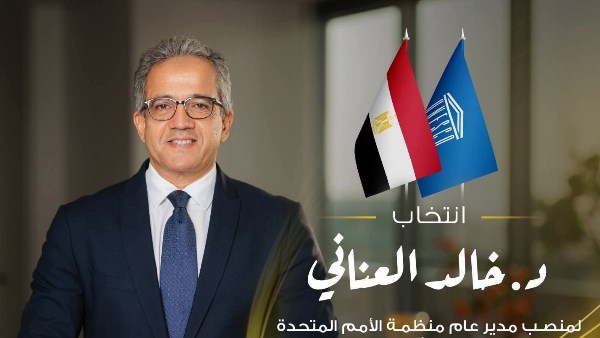 القومي للمرأة يهنئ خالد العناني لفوزه بمنصب المدير العام لمنظمة اليونسكو