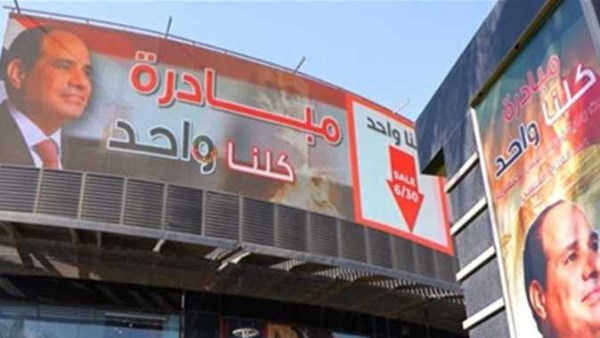 مبادرة كلنا واحد