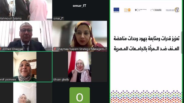 ورشة العنف الإلكتروني والأمن السيبراني