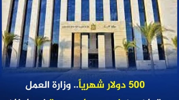 وزارة العمل