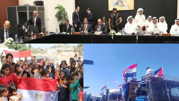 قمة شرم الشيخ للسلام