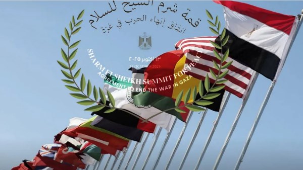 قمة شرم الشيخ للسلام