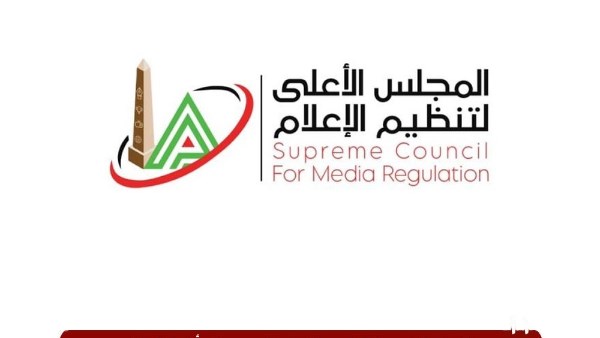 الأعلى لتنظيم الإعلام